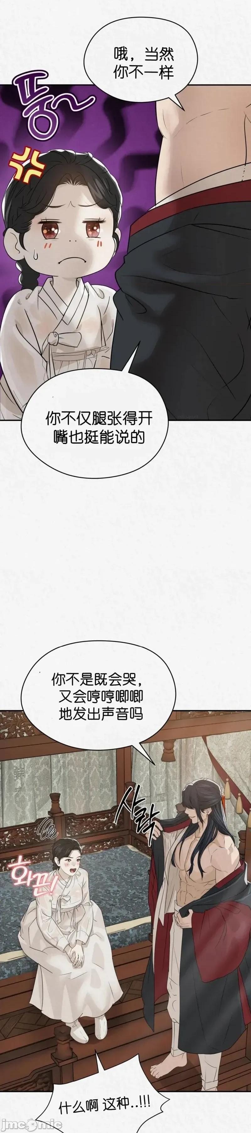 Ji_eun_s狼剧情向 狼14 第23页