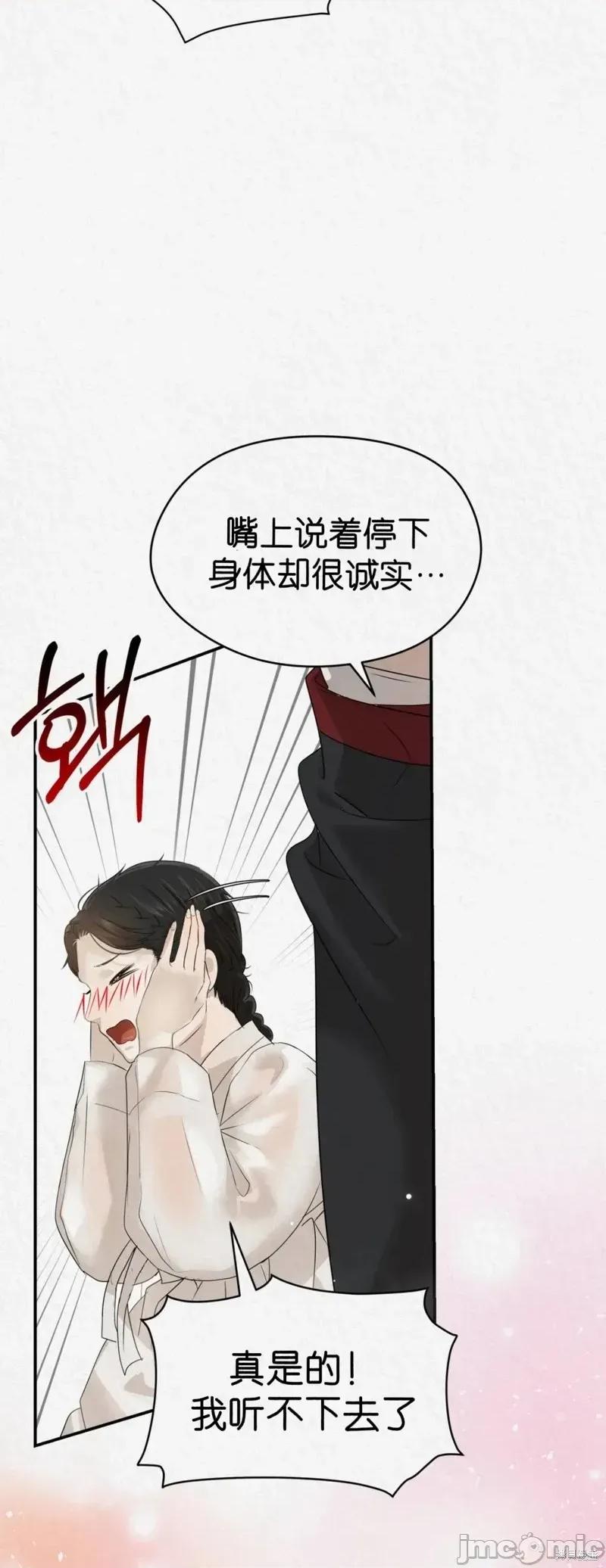 Ji_eun_s狼剧情向 狼14 第24页
