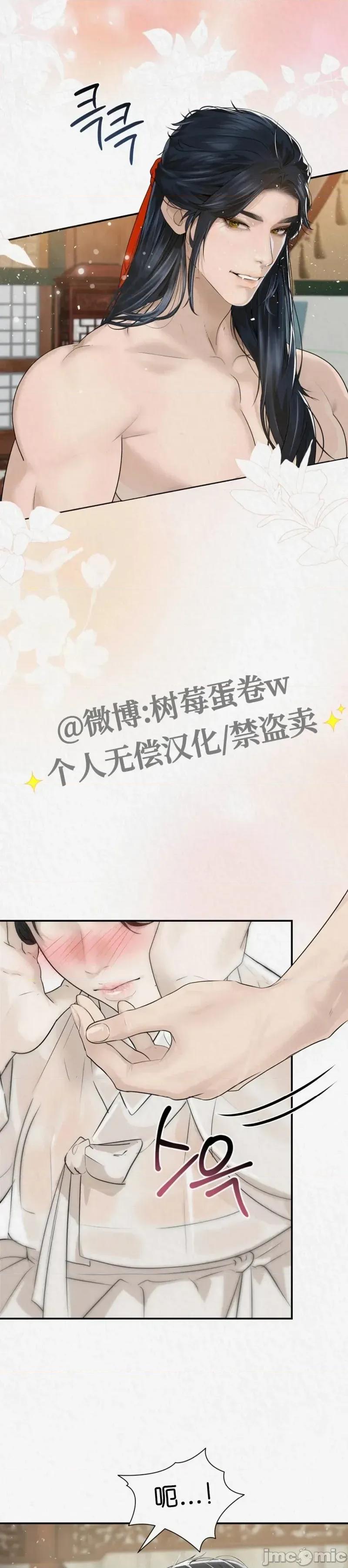 Ji_eun_s狼剧情向 狼14 第25页