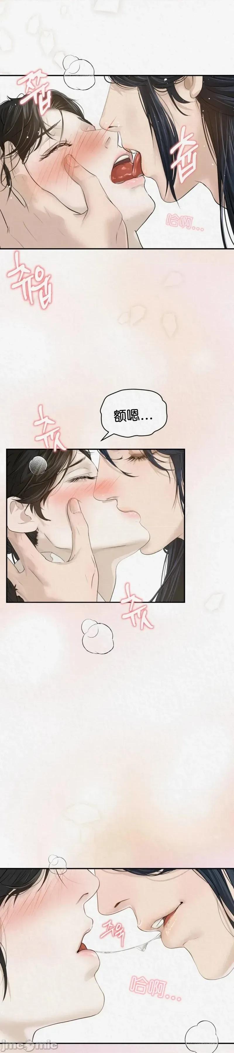 Ji_eun_s狼剧情向 狼14 第29页