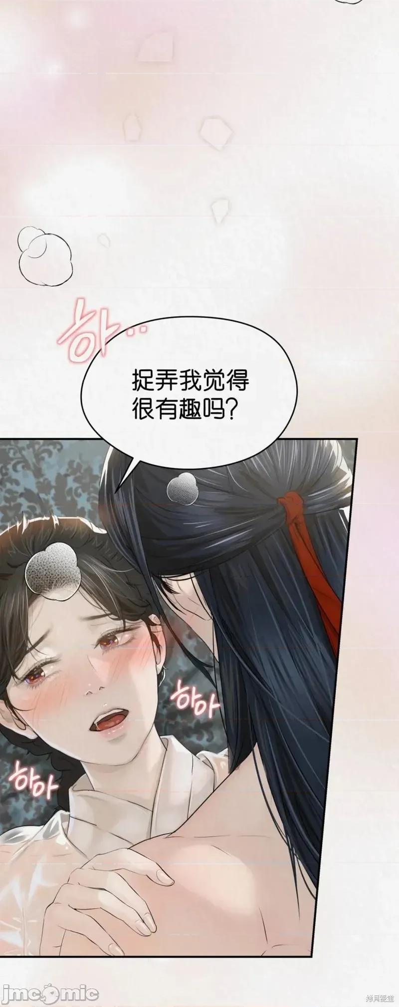 Ji_eun_s狼剧情向 狼14 第30页
