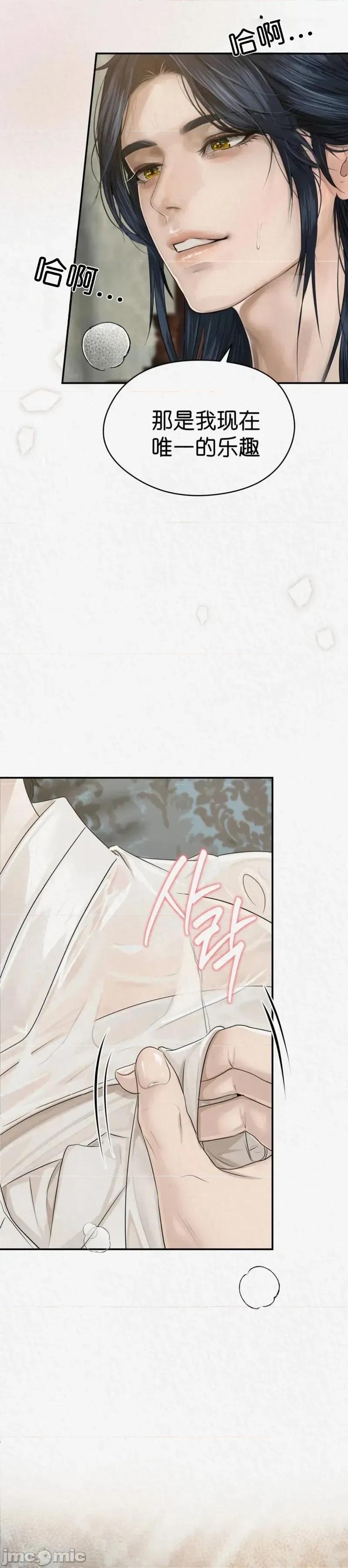 Ji_eun_s狼剧情向 狼14 第31页