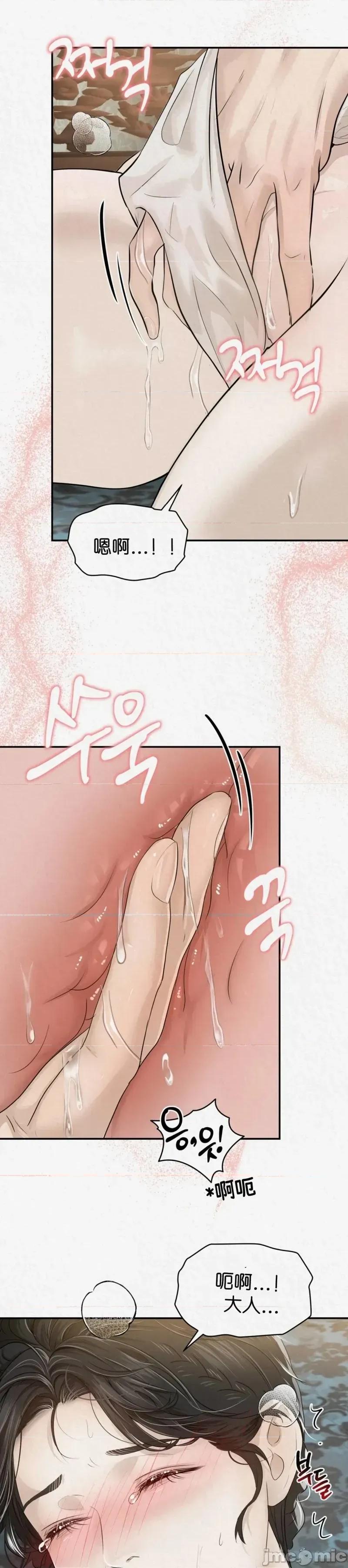 Ji_eun_s狼剧情向 狼14 第33页