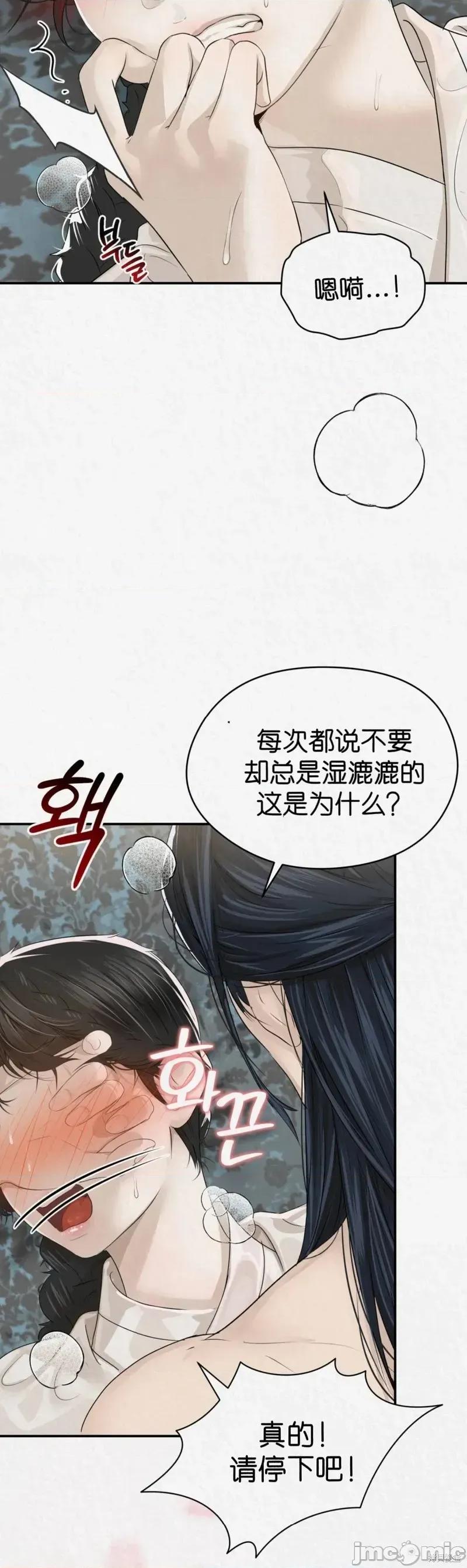 Ji_eun_s狼剧情向 狼14 第34页
