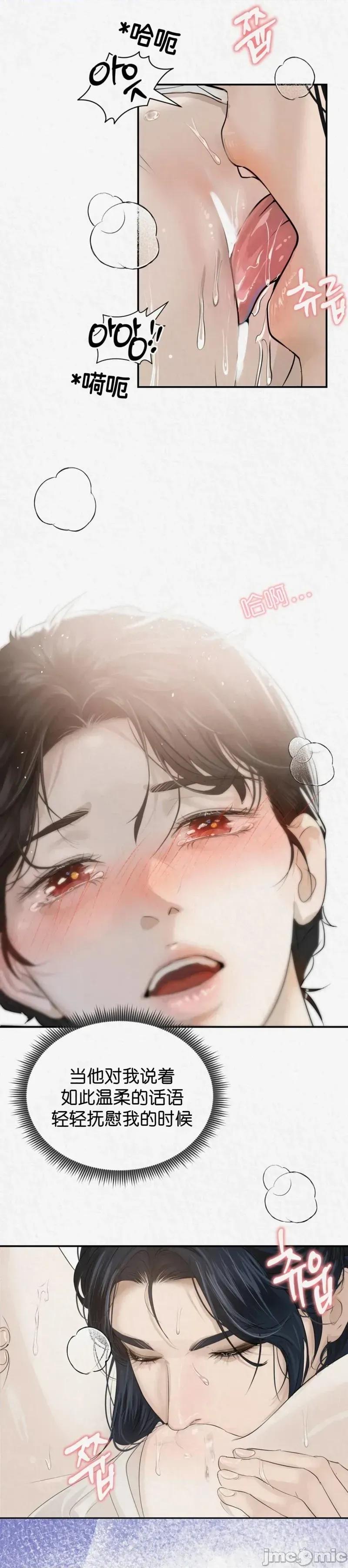 Ji_eun_s狼剧情向 狼14 第37页