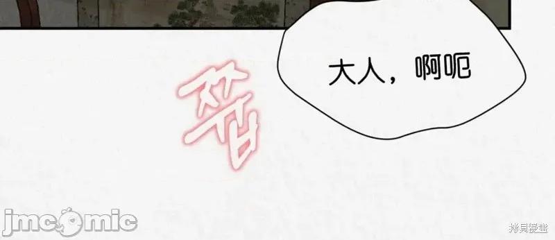 Ji_eun_s狼剧情向 狼14 第40页