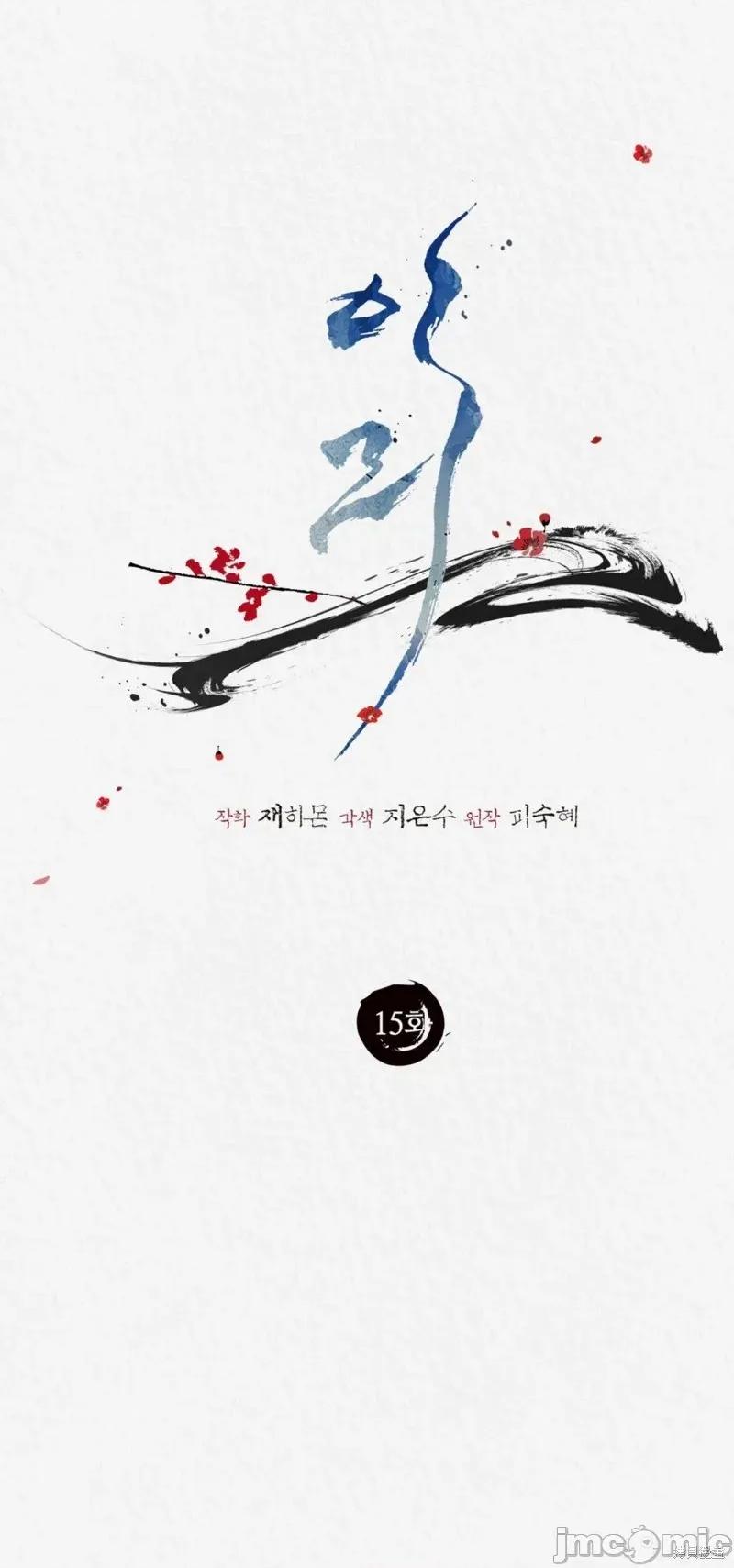 Ji_eun_s狼剧情向 狼15 第1页