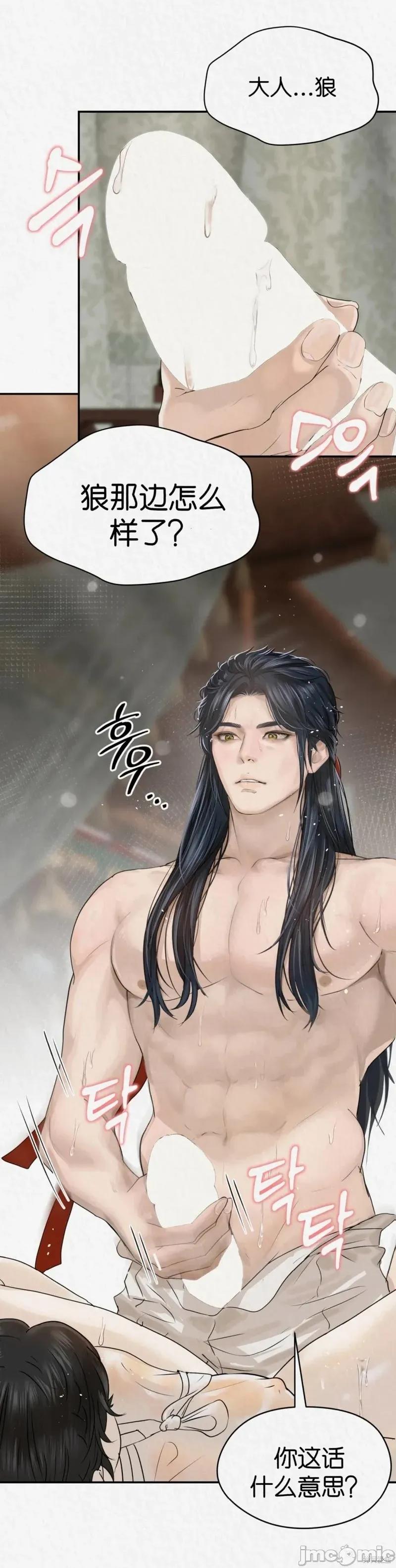 Ji_eun_s狼剧情向 狼15 第2页