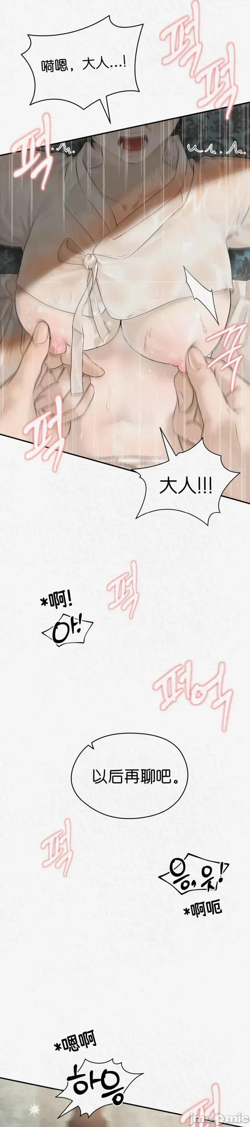Ji_eun_s狼剧情向 狼15 第5页