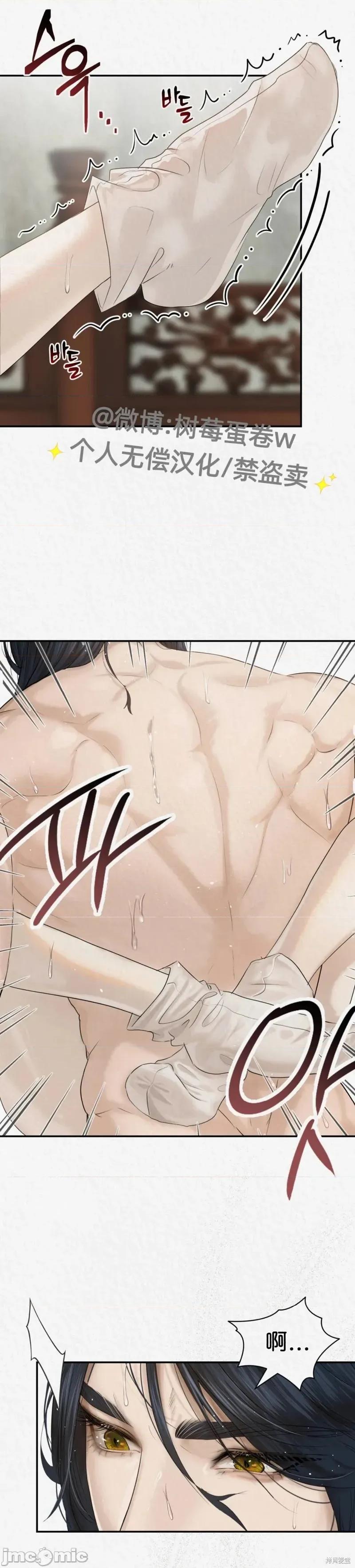 Ji_eun_s狼剧情向 狼15 第7页