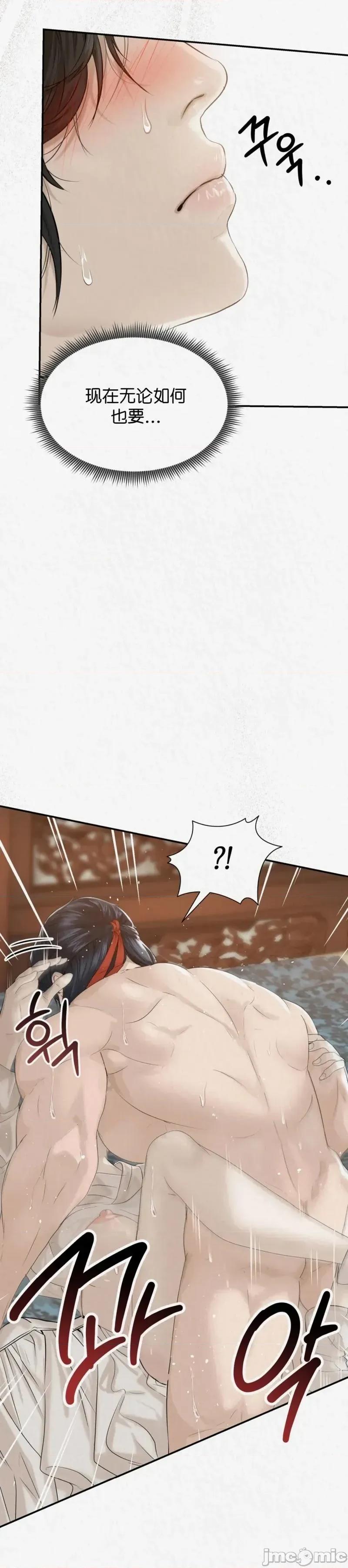 Ji_eun_s狼剧情向 狼15 第9页