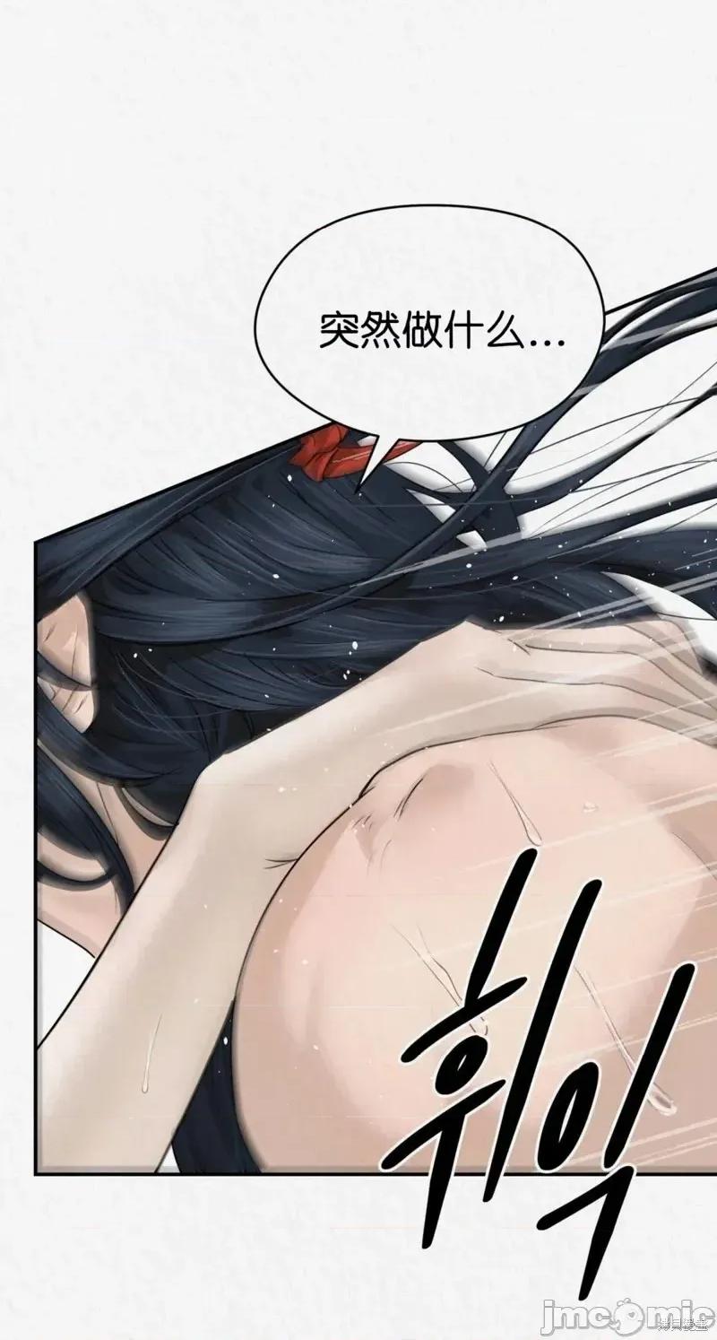 Ji_eun_s狼剧情向 狼15 第10页