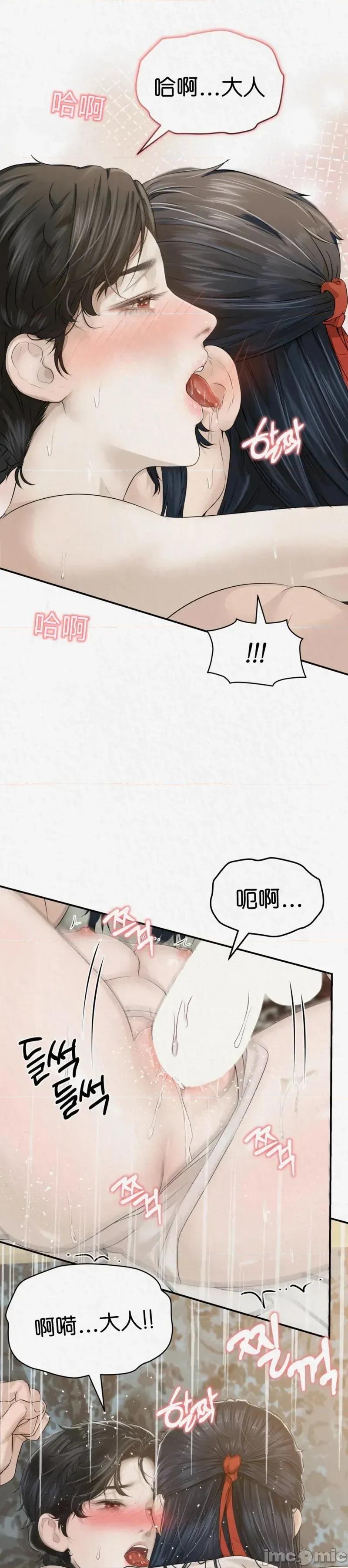 Ji_eun_s狼剧情向 狼15 第11页