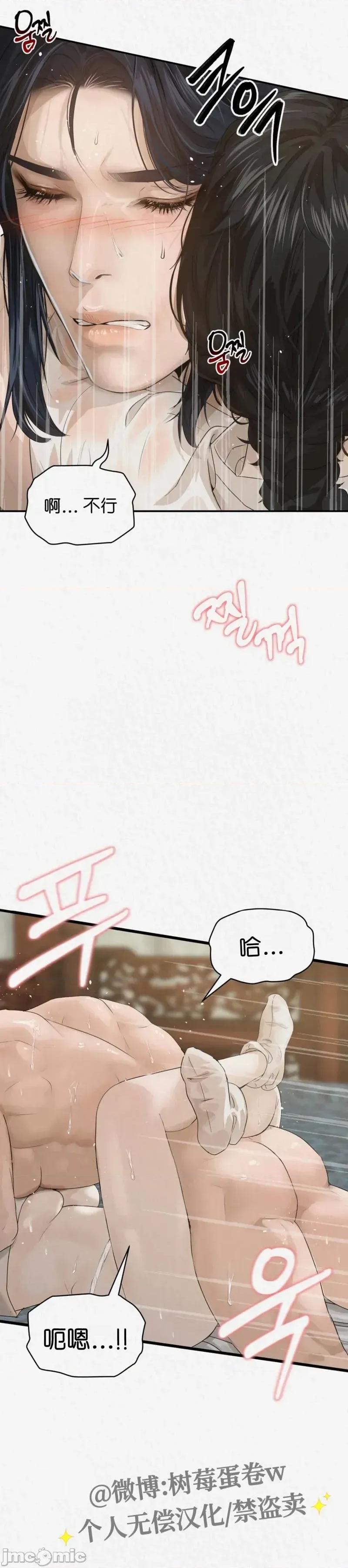Ji_eun_s狼剧情向 狼15 第13页