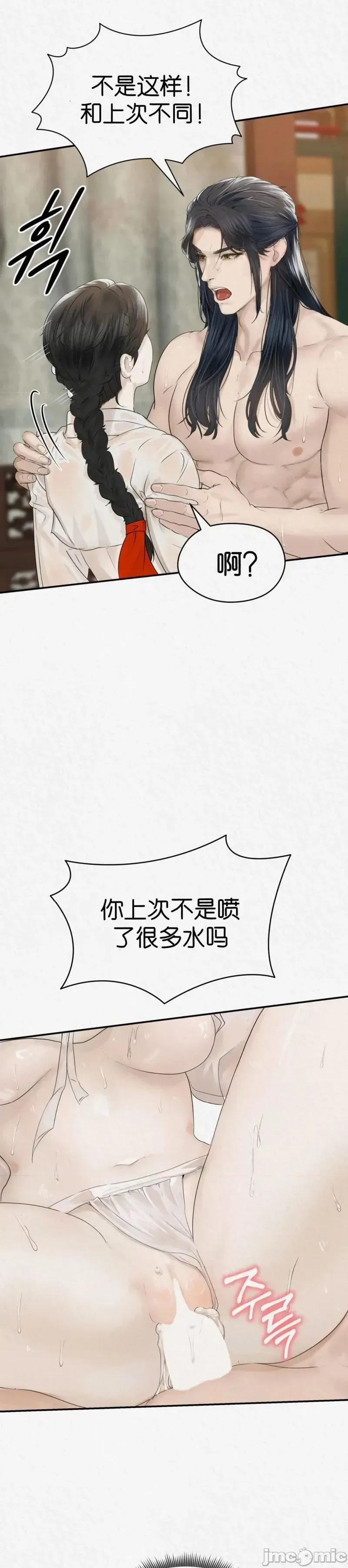 Ji_eun_s狼剧情向 狼15 第17页