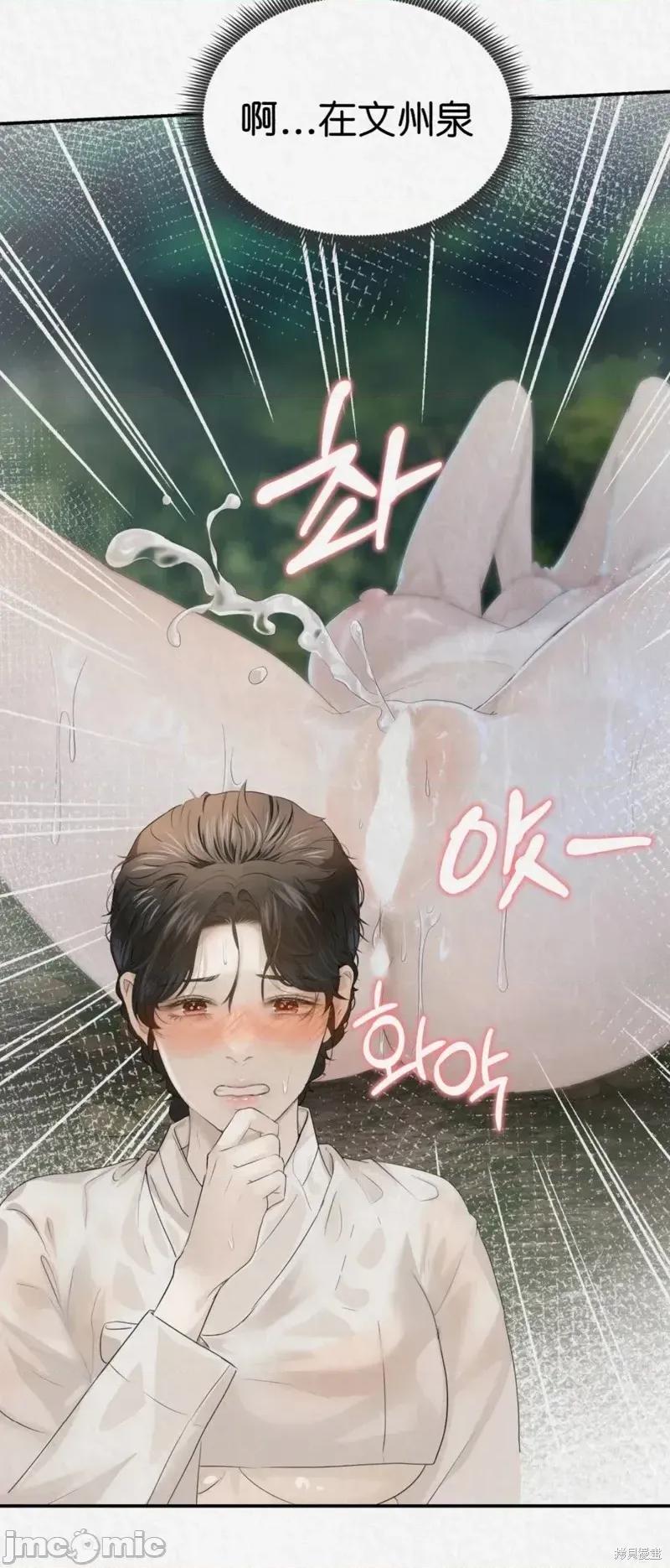 Ji_eun_s狼剧情向 狼15 第18页
