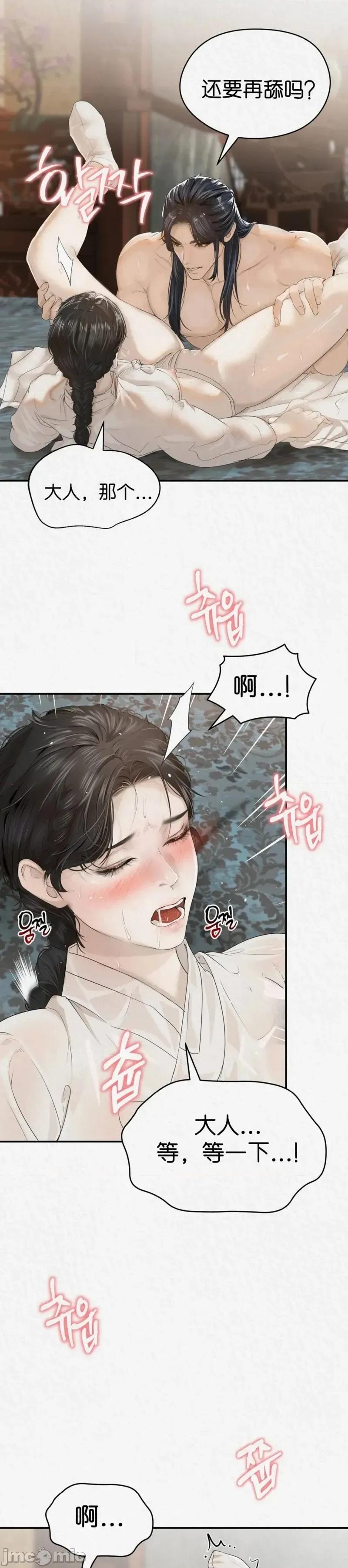 Ji_eun_s狼剧情向 狼15 第19页