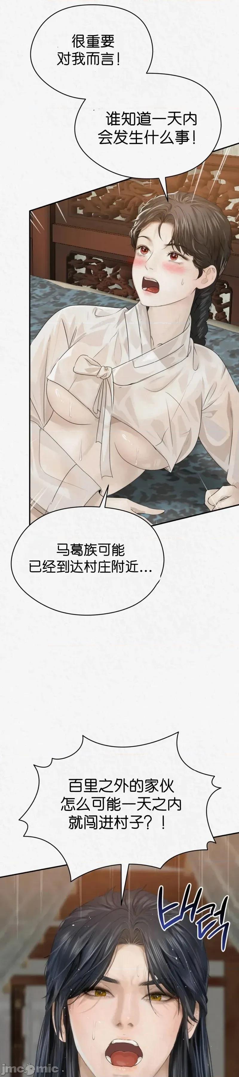 Ji_eun_s狼剧情向 狼15 第23页