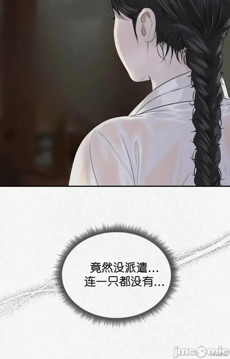 Ji_eun_s狼剧情向 狼15 第26页