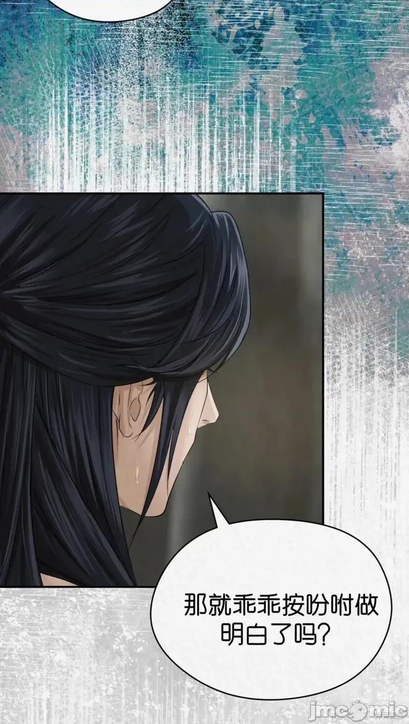 Ji_eun_s狼剧情向 狼15 第28页