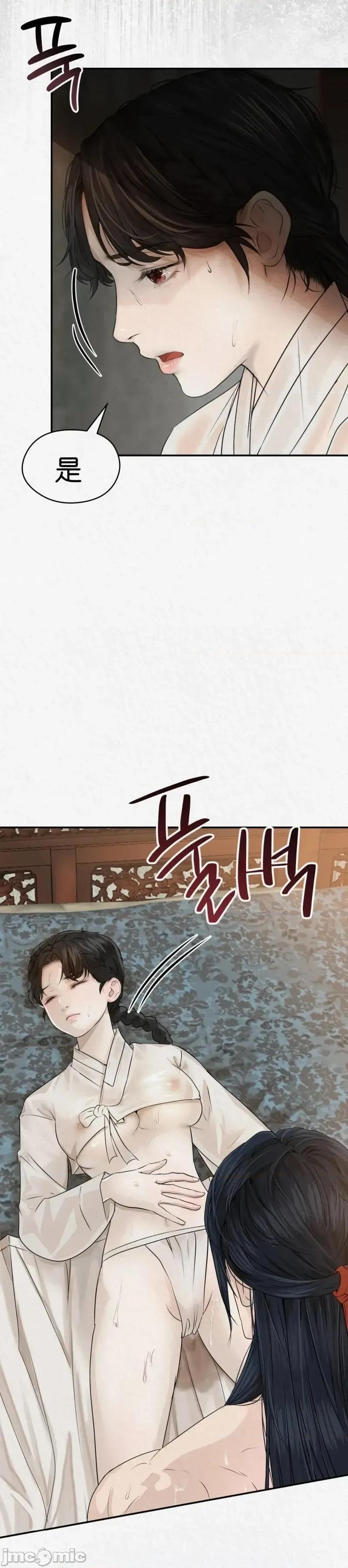 Ji_eun_s狼剧情向 狼15 第29页