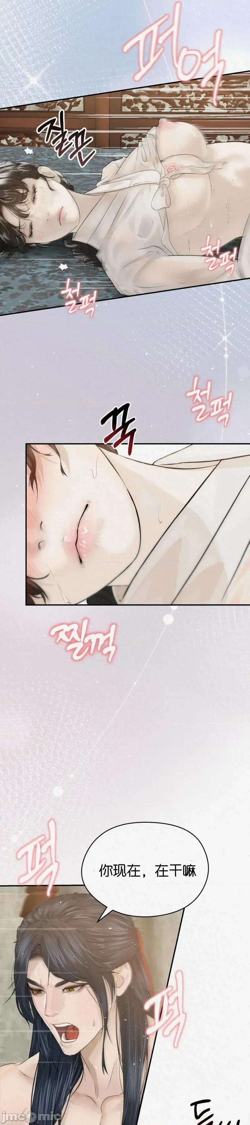 Ji_eun_s狼剧情向 狼15 第31页