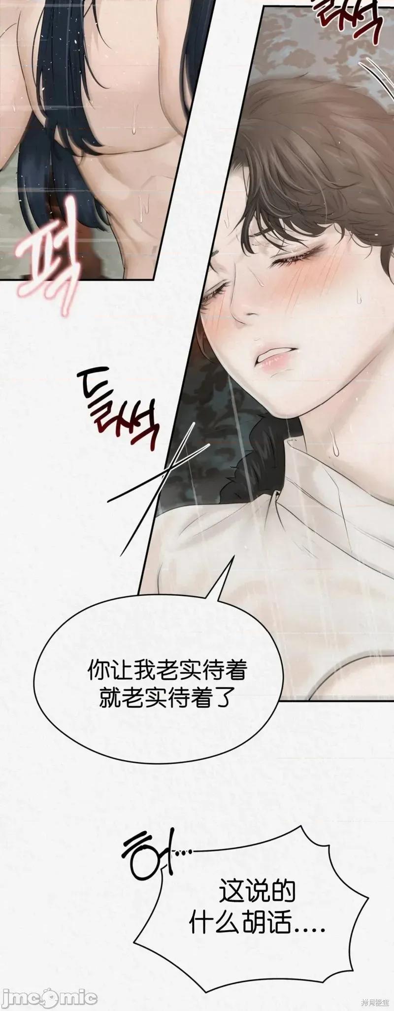 Ji_eun_s狼剧情向 狼15 第32页