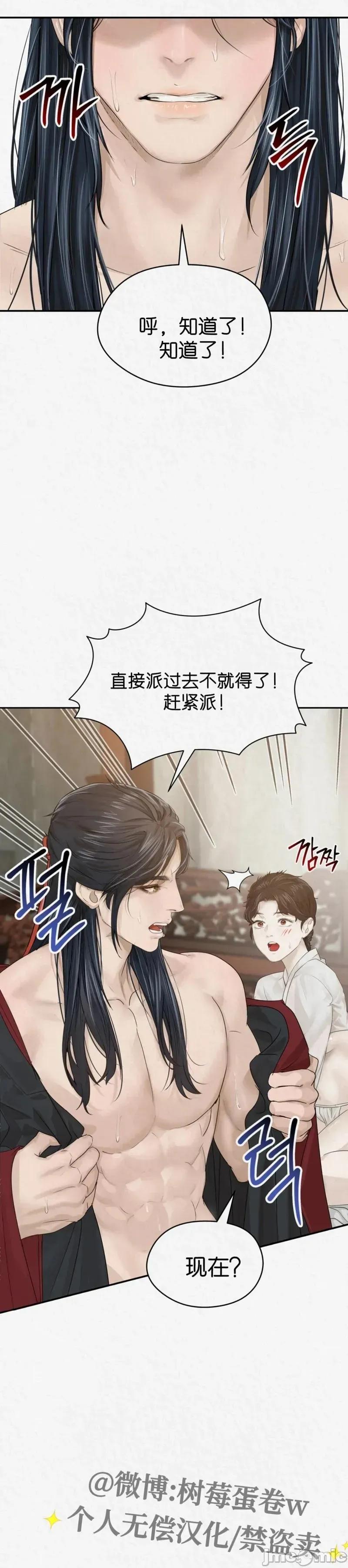 Ji_eun_s狼剧情向 狼15 第33页