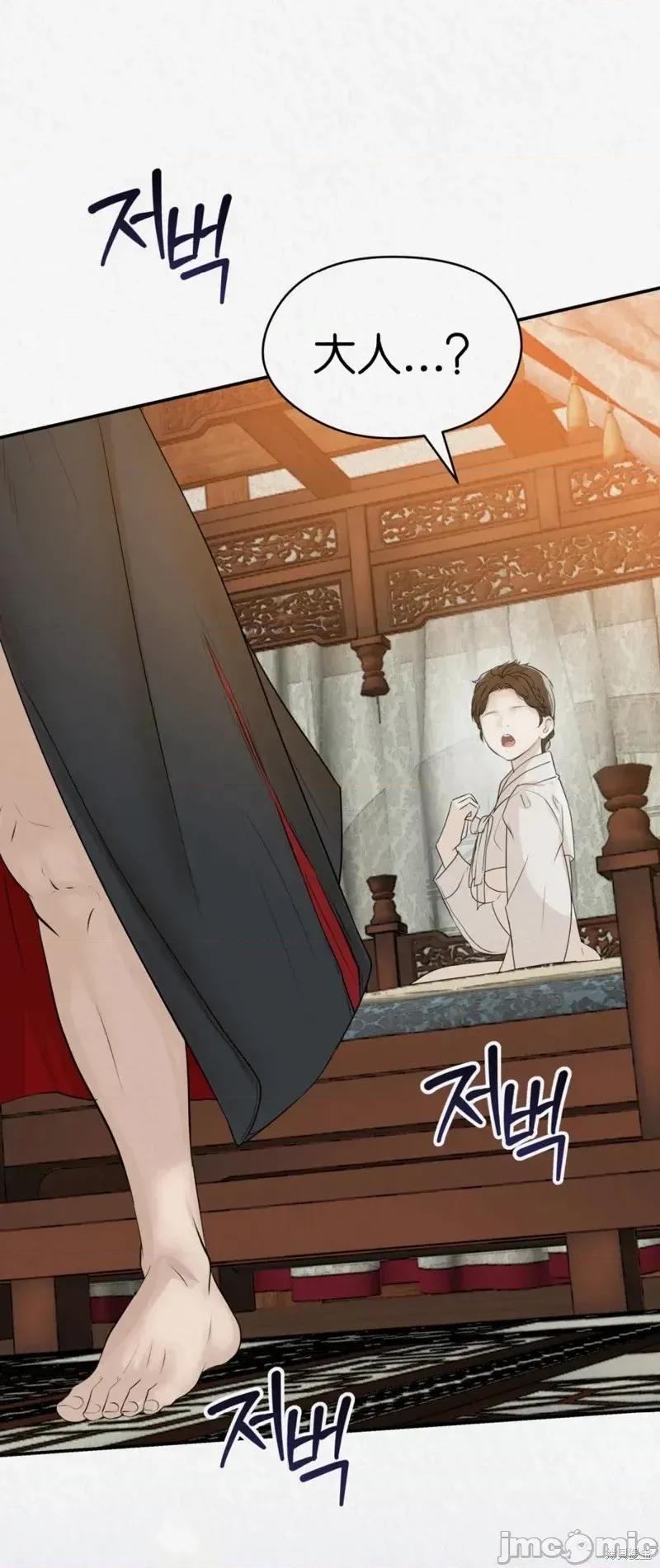 Ji_eun_s狼剧情向 狼15 第34页