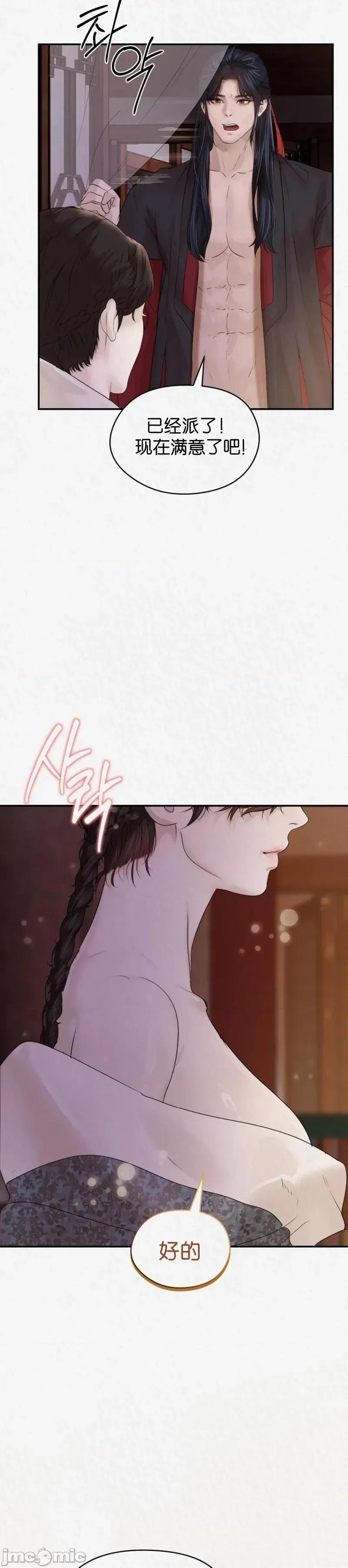 Ji_eun_s狼剧情向 狼15 第37页