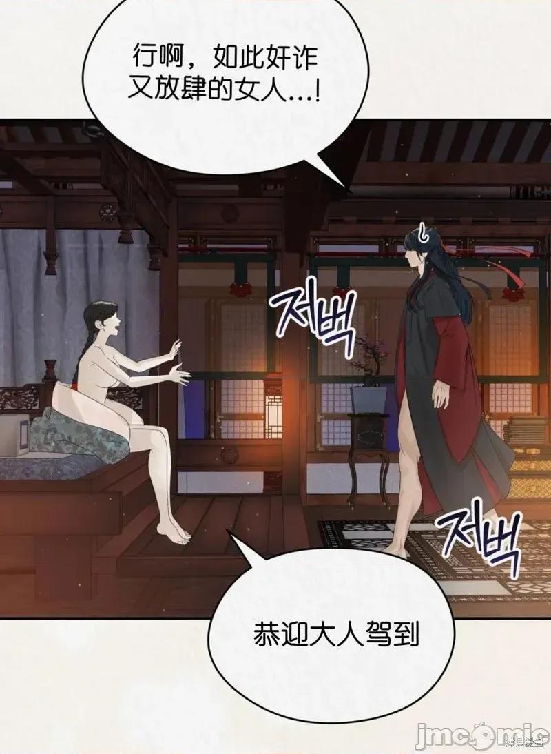 Ji_eun_s狼剧情向 狼15 第38页