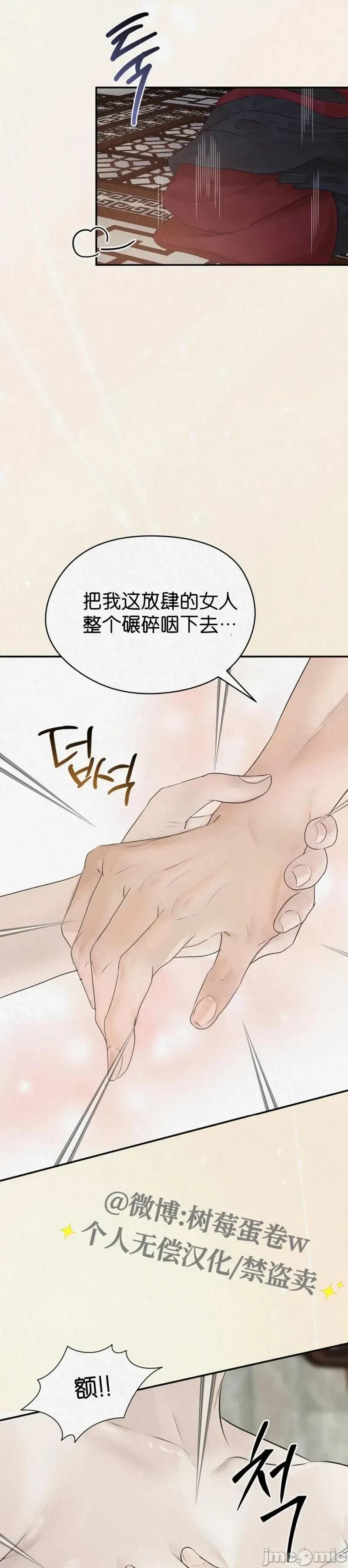 Ji_eun_s狼剧情向 狼15 第39页