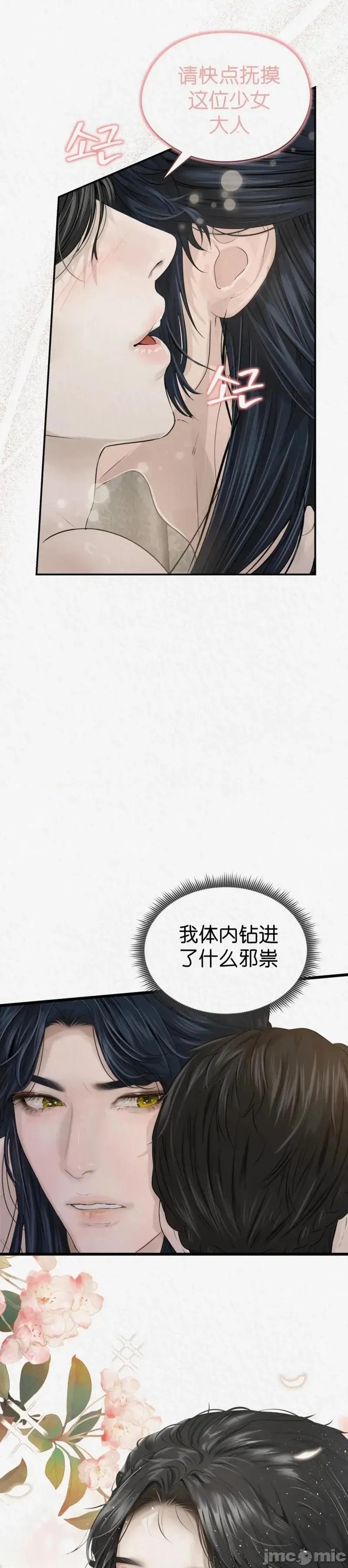 Ji_eun_s狼剧情向 狼15 第41页