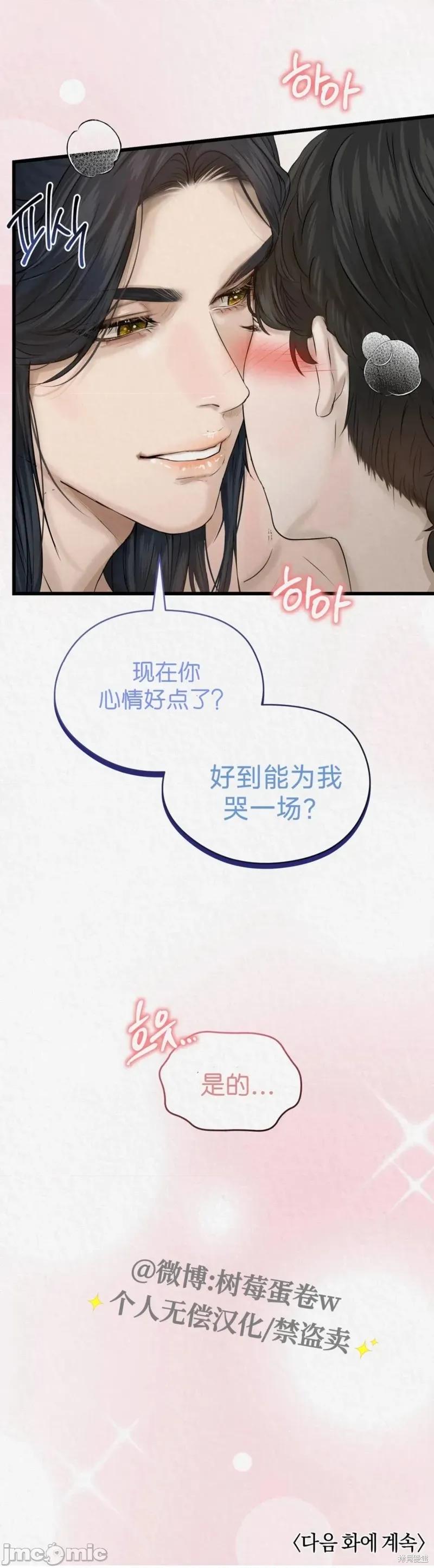Ji_eun_s狼剧情向 狼15 第45页
