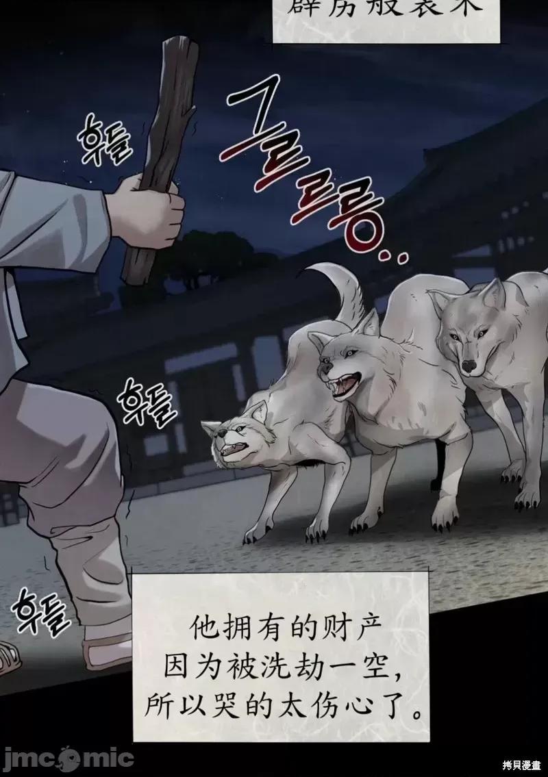 Ji_eun_s狼剧情向 狼 第4页