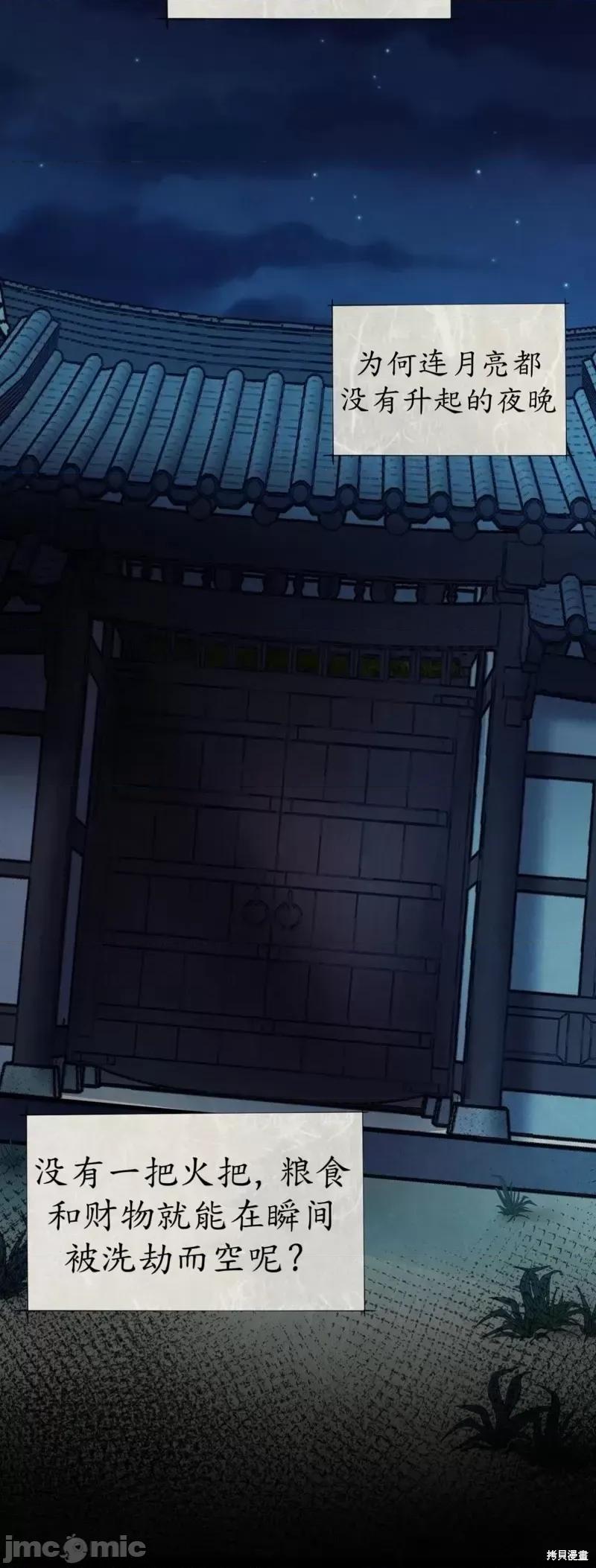 Ji_eun_s狼剧情向 狼 第6页