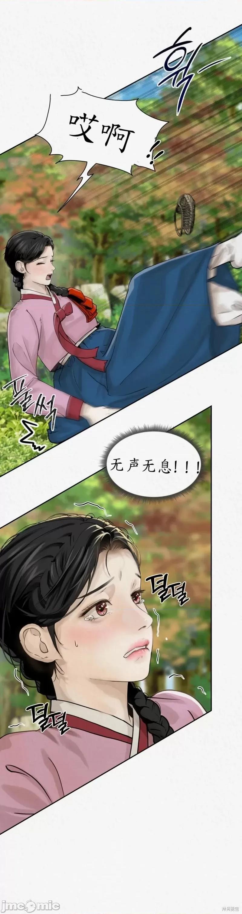 Ji_eun_s狼剧情向 狼 第28页