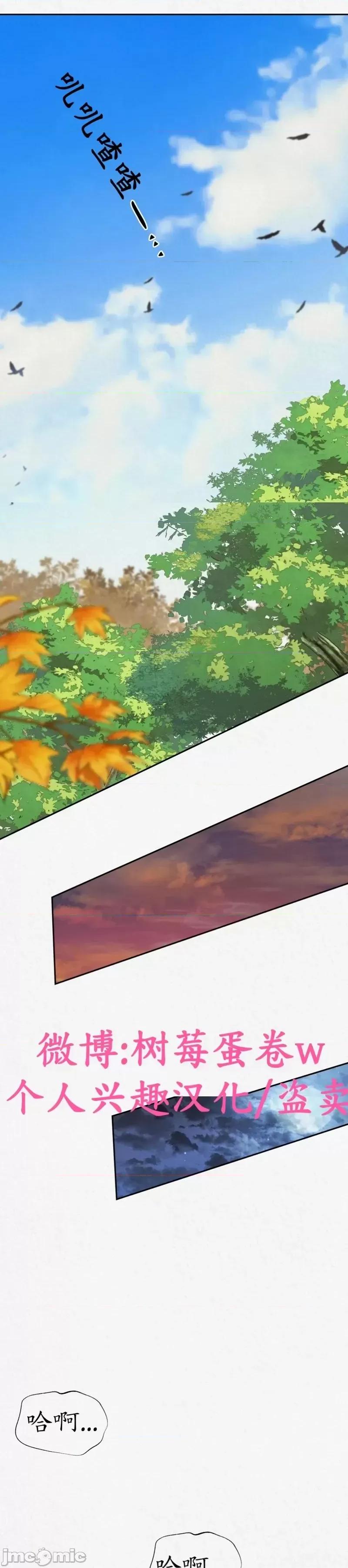 Ji_eun_s狼剧情向 狼 第36页