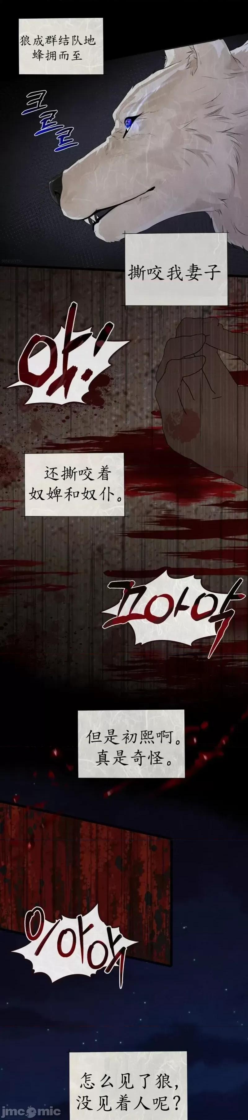 Ji_eun_s狼剧情向 狼 第5页