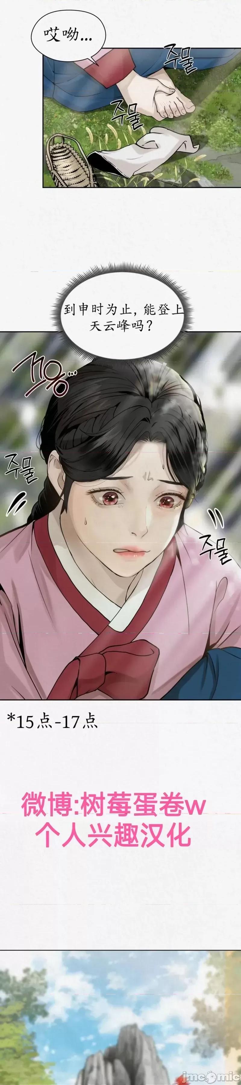 Ji_eun_s狼剧情向 狼 第11页