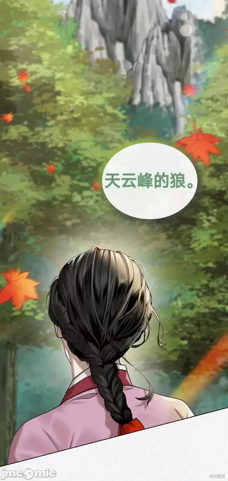 Ji_eun_s狼剧情向 狼 第12页