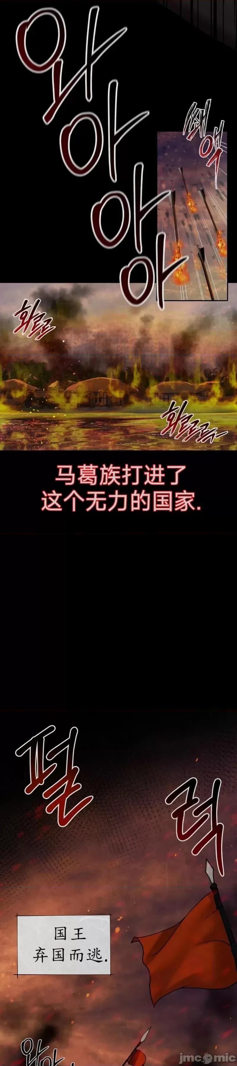 Ji_eun_s狼剧情向 狼 第15页