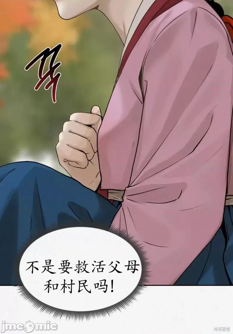 Ji_eun_s狼剧情向 狼 第21页