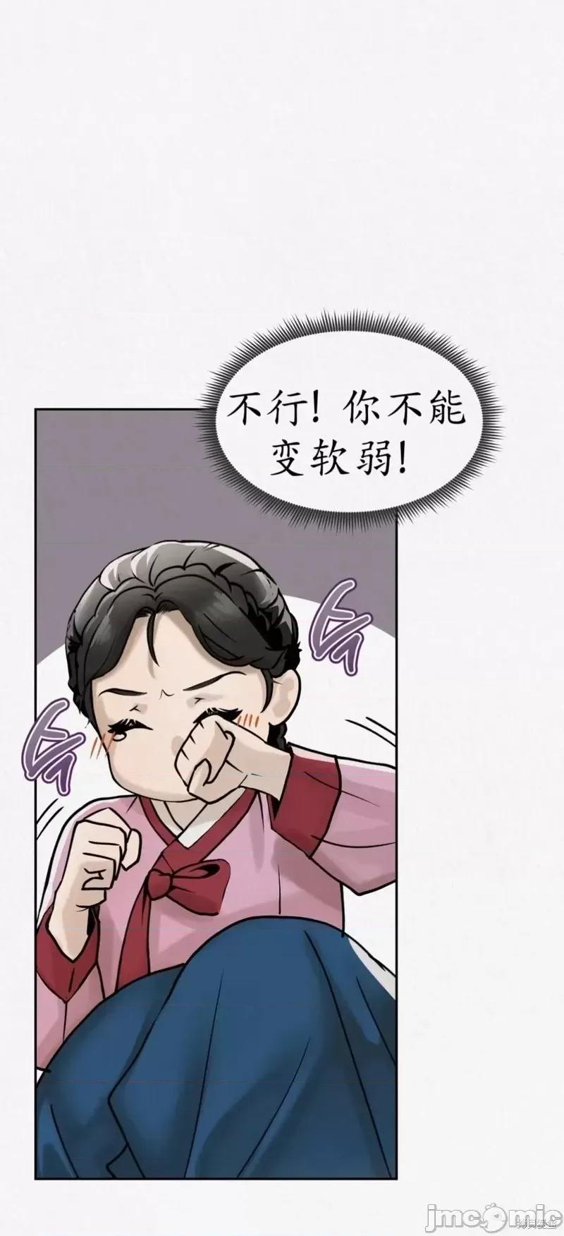 Ji_eun_s狼剧情向 狼 第23页