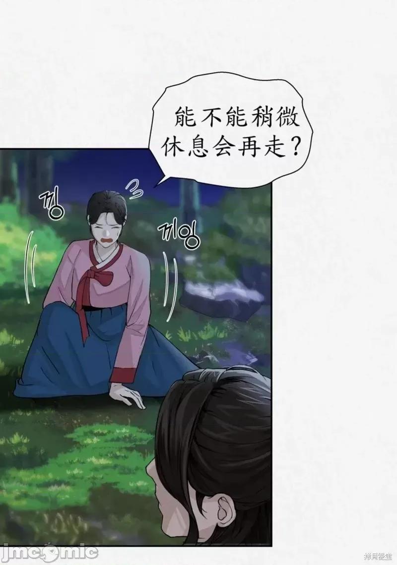 Ji_eun_s狼剧情向 狼 第39页