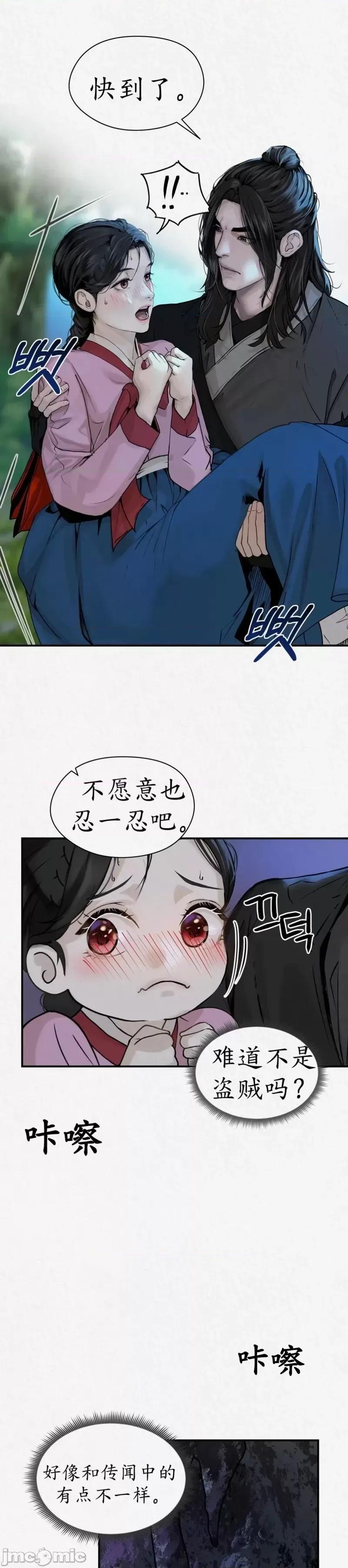 Ji_eun_s狼剧情向 狼 第42页