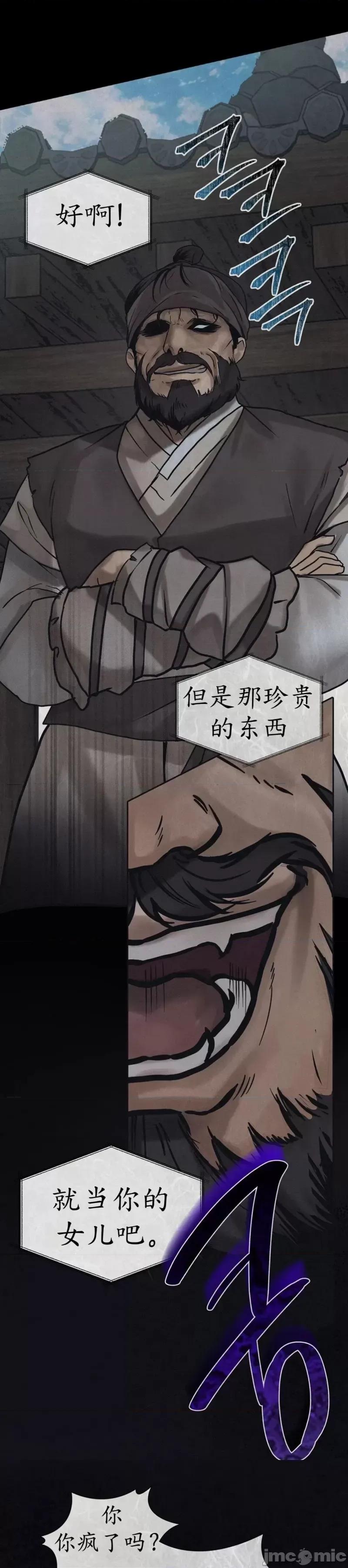 Ji_eun_s狼剧情向 狼 第18页