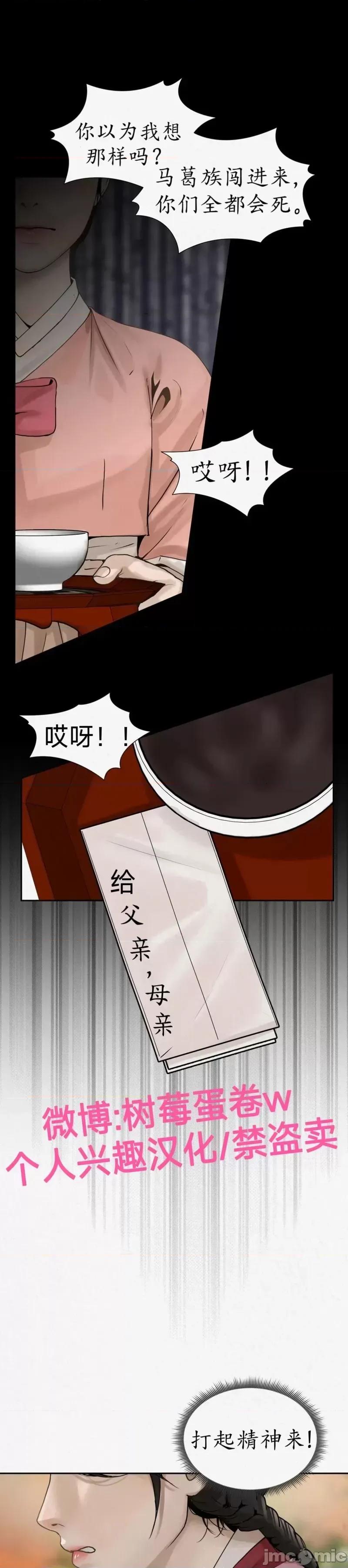 Ji_eun_s狼剧情向 狼 第20页