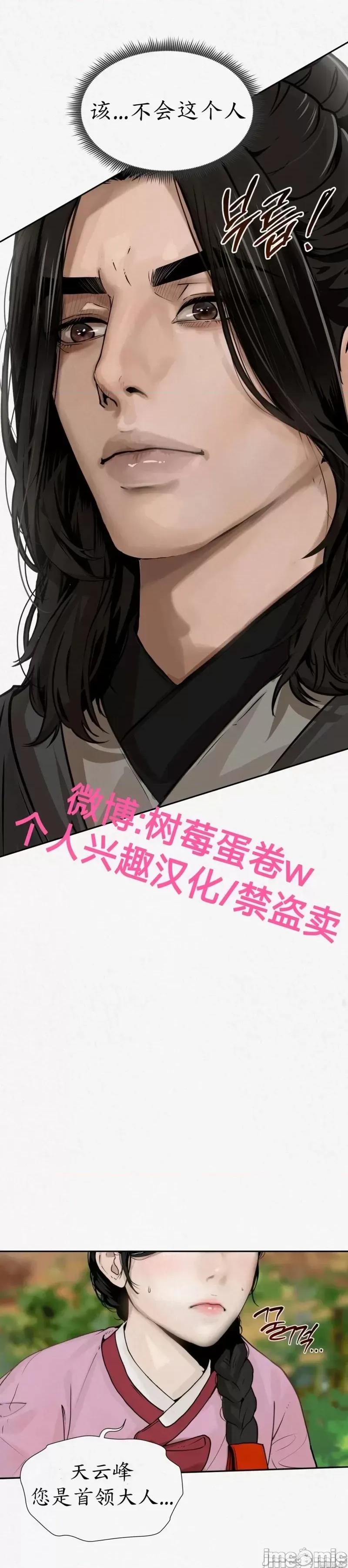 Ji_eun_s狼剧情向 狼 第29页
