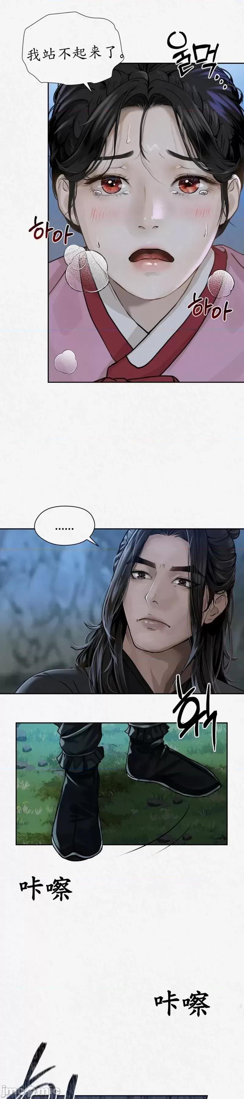 Ji_eun_s狼剧情向 狼 第40页
